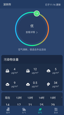 星空气象2
