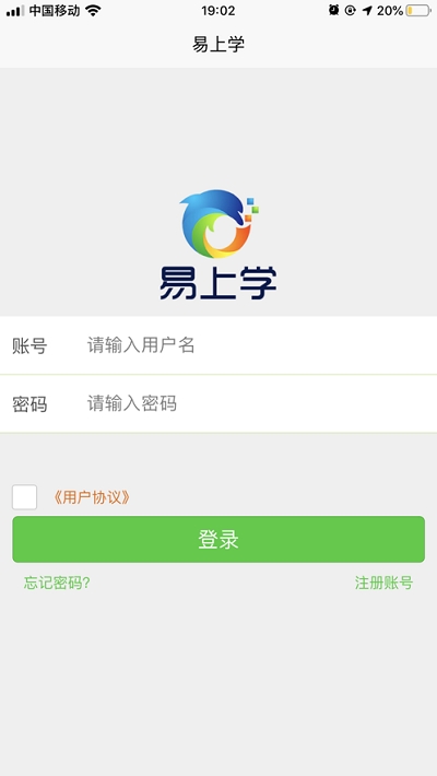 易上学智慧校园3