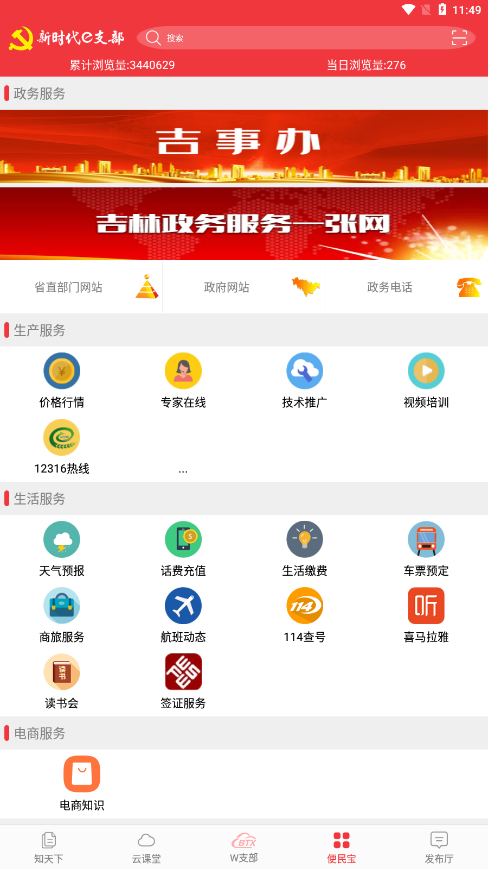 新时代e支部btx4