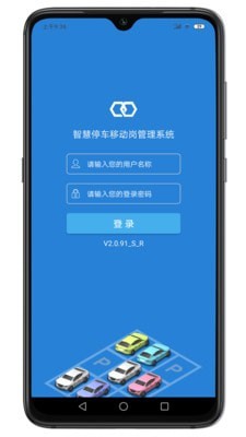 掌上停车1