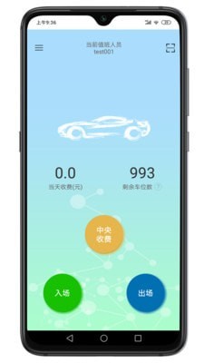 掌上停车2
