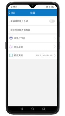 掌上停车3