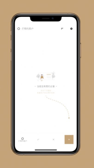 到店预约宝苹果免广告2