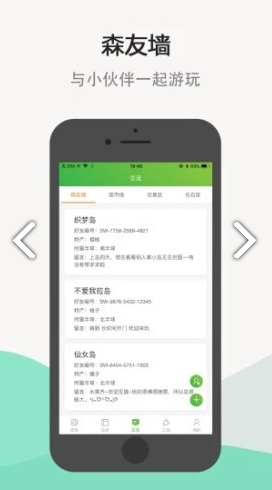 动森助手2