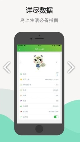 动森助手3