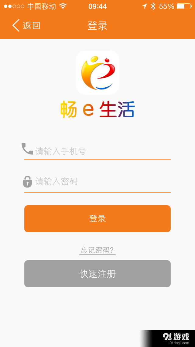 畅e生活1