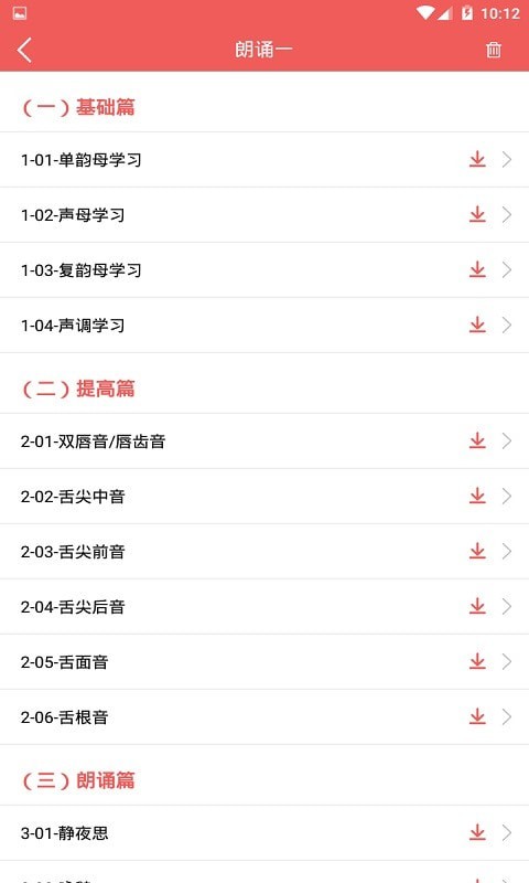 电子课本大全2