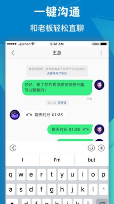 点雇求职1
