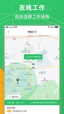 点雇求职2