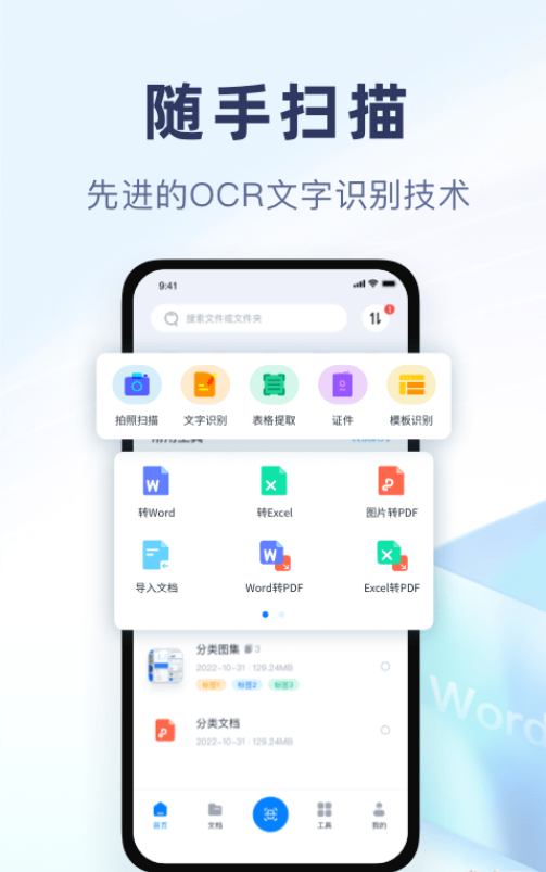 随手扫描1