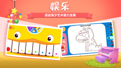 阿U学科学官方版1