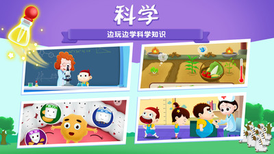 阿U学科学官方版2
