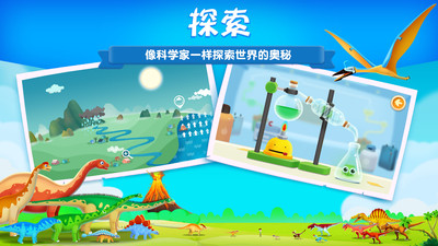 阿U学科学官方版3