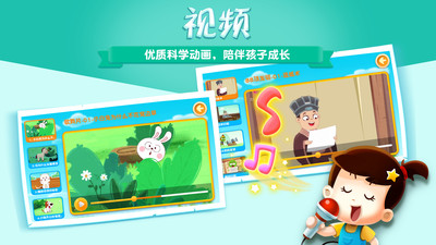 阿U学科学官方版4