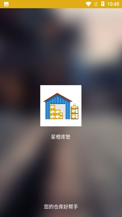星橙库管1