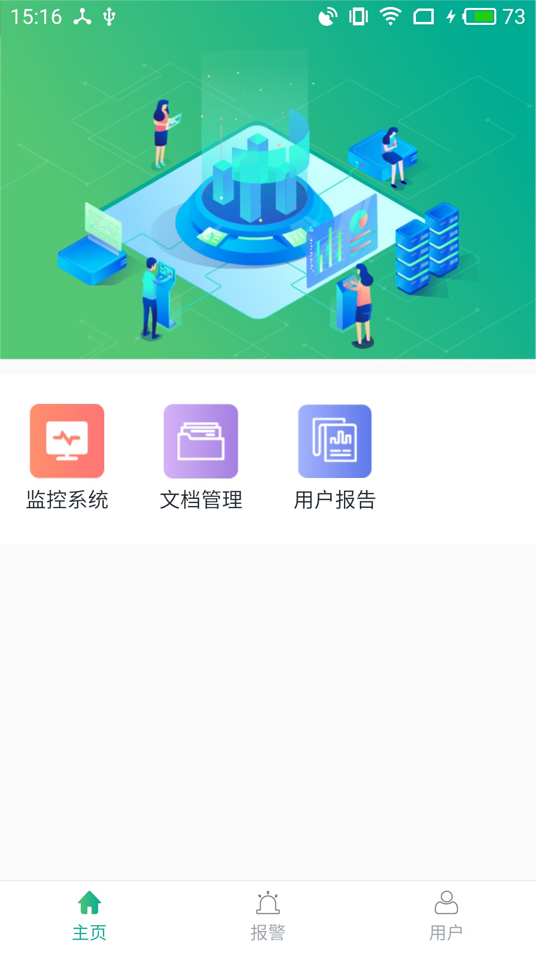 电能管理2