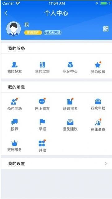12366社保缴费1