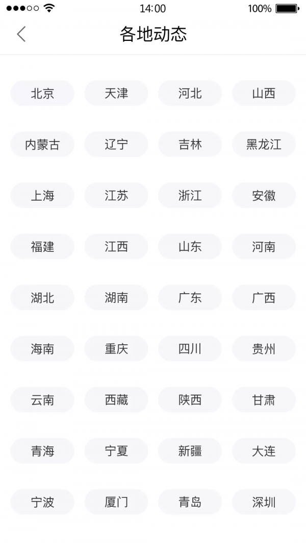 12366社保缴费4