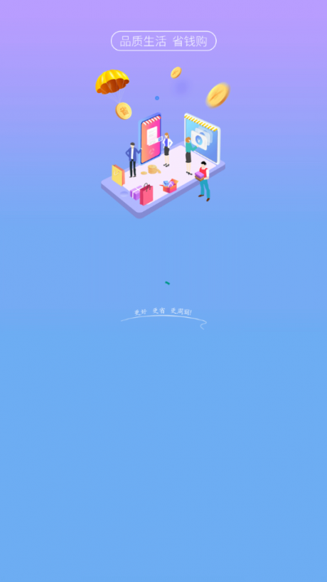 上品联盟商家版1