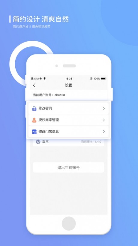上品联盟商家版2