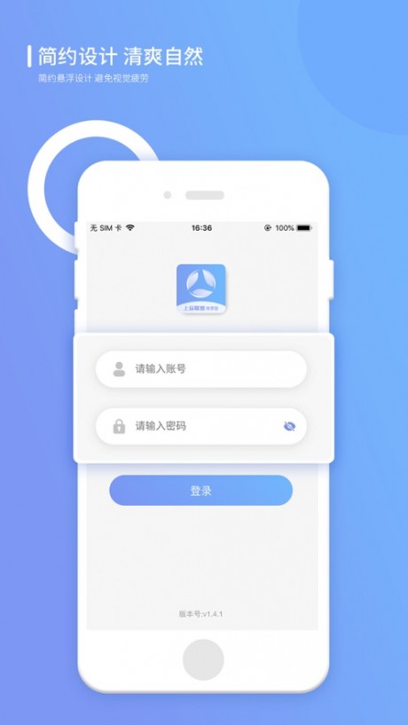 上品联盟商家版4