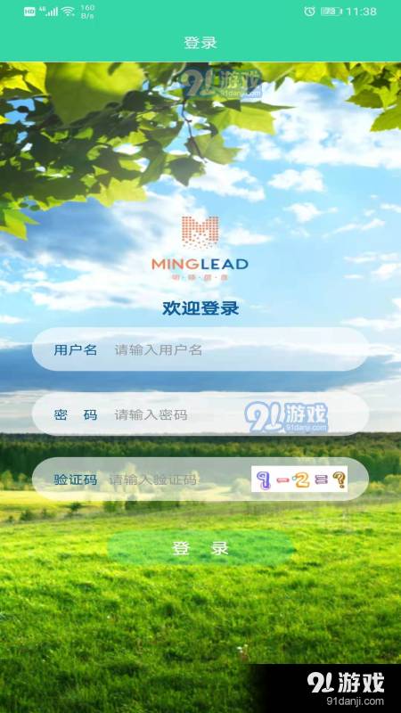 智能巡护终端1