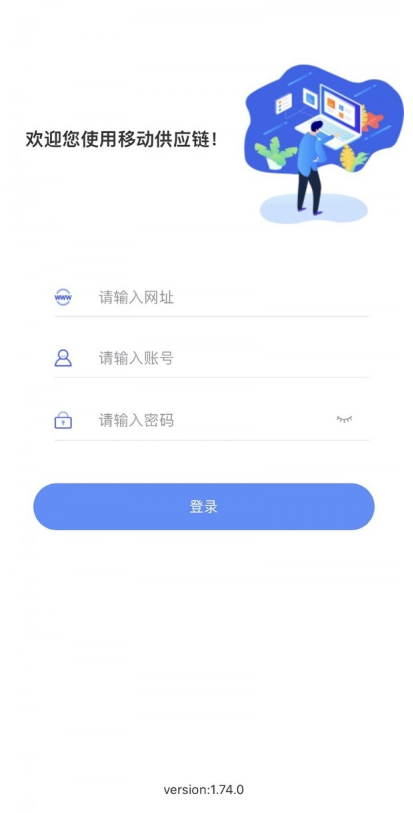 移动供应链3