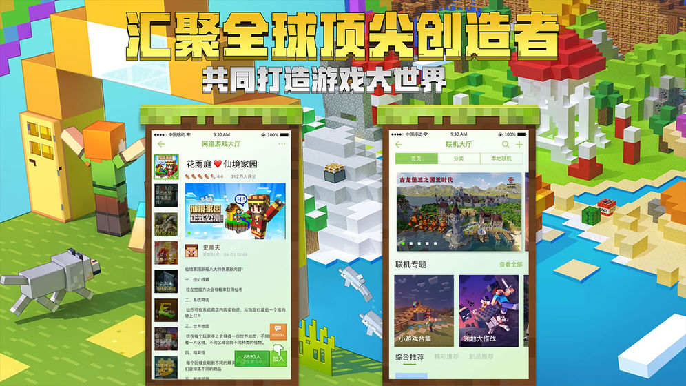 我的世界指令方块代码2