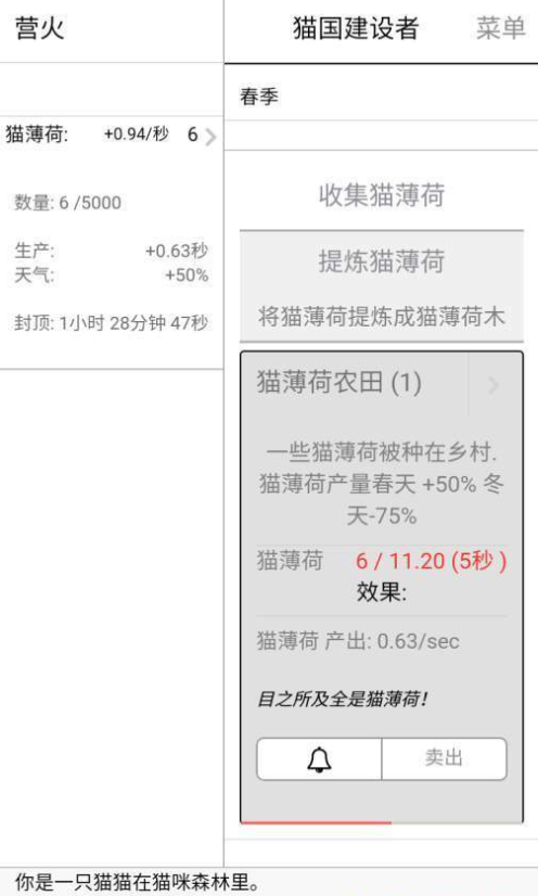 猫国建造者1