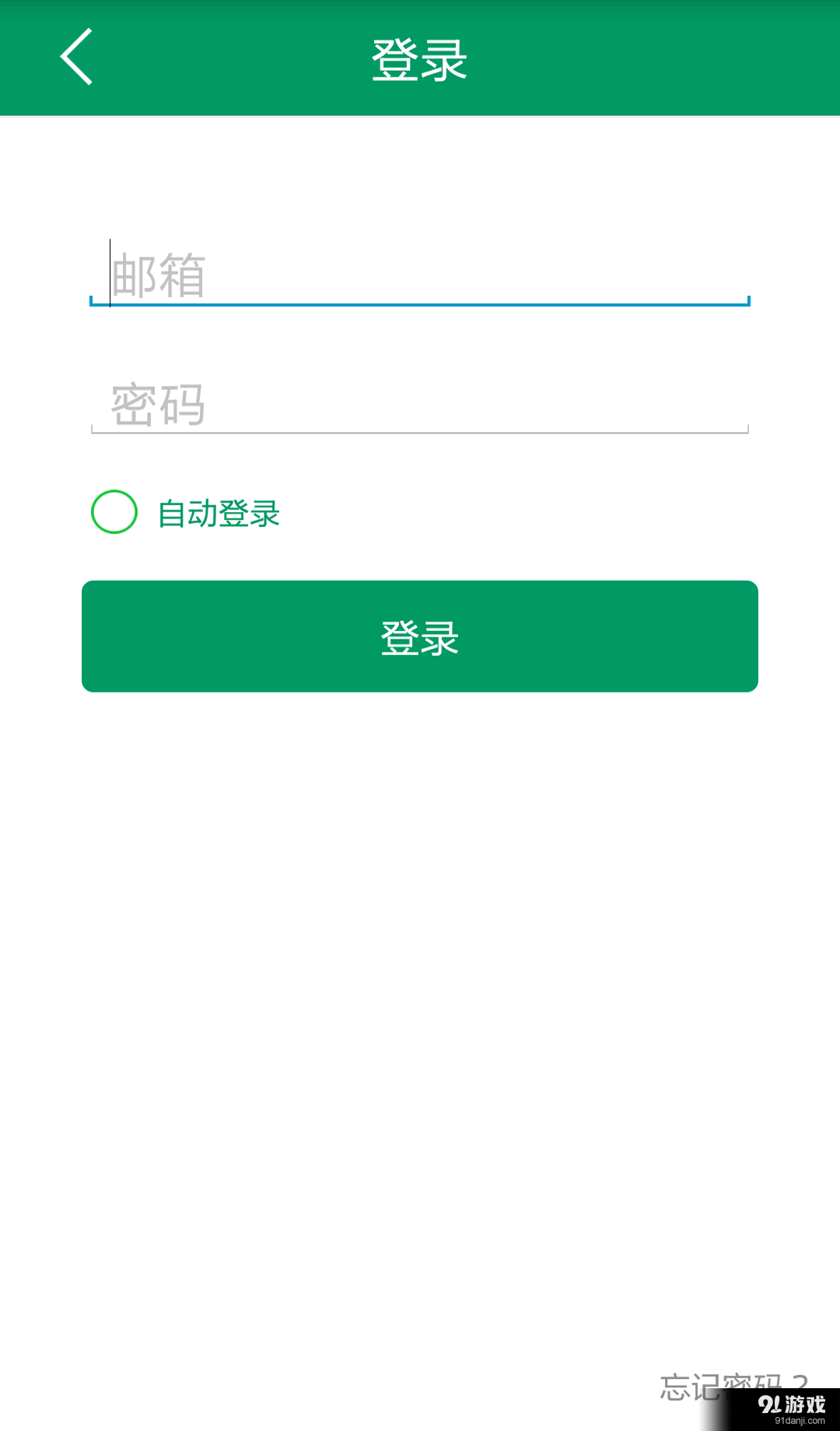 掌控生活3