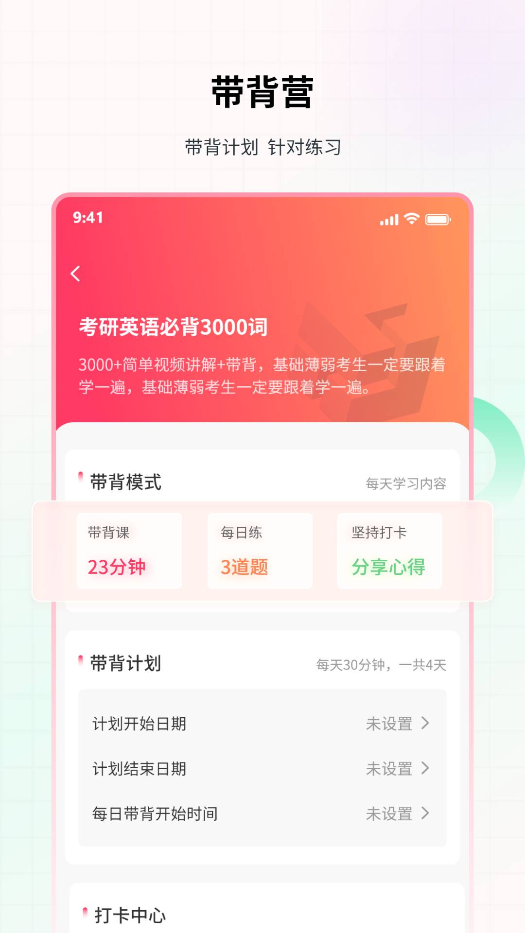 易过云课堂2