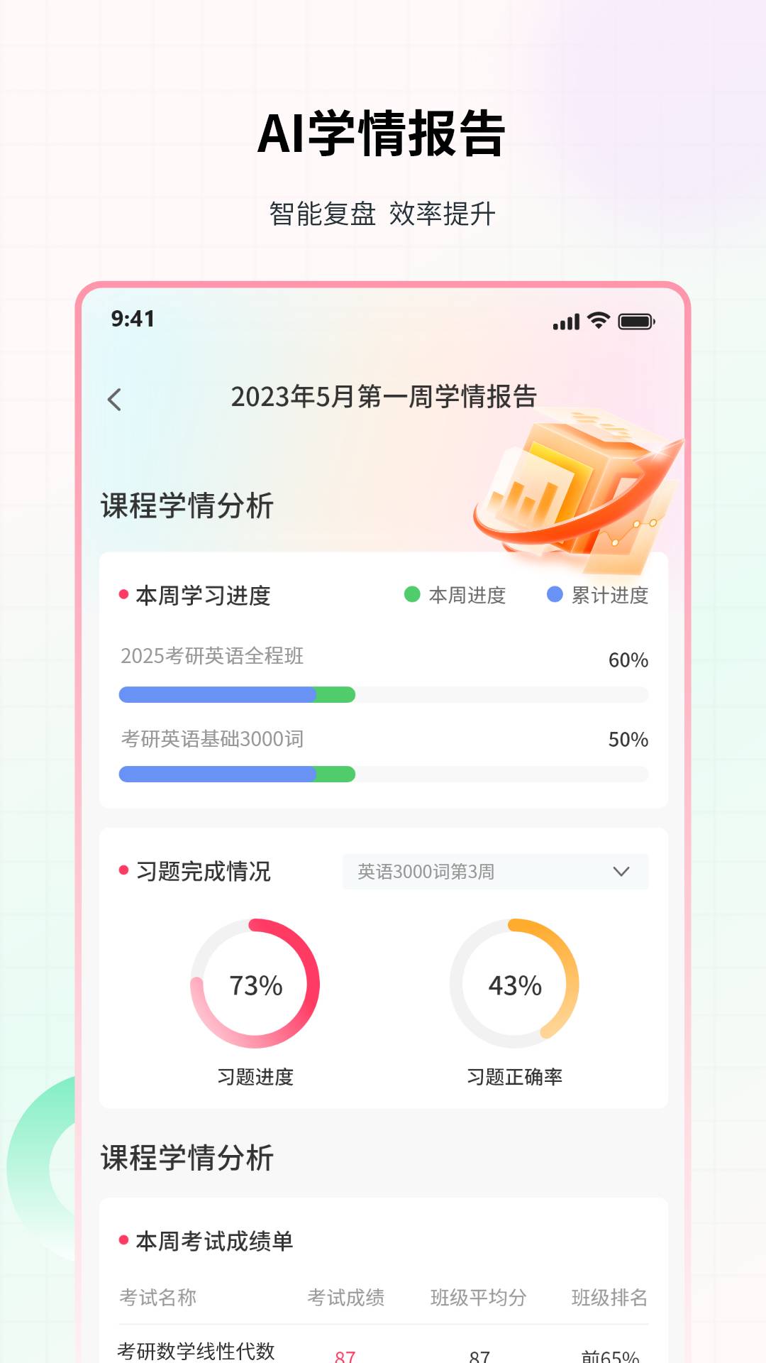 易过云课堂3