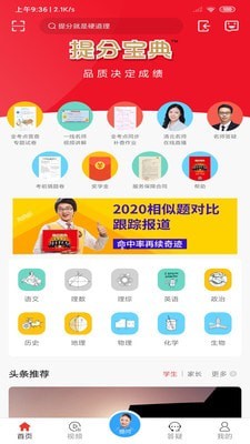 提分宝典1