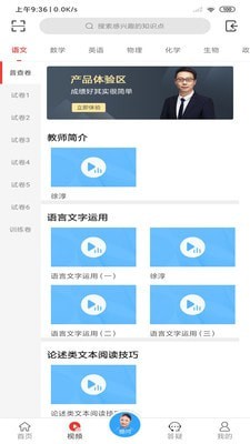 提分宝典2