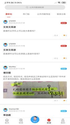 提分宝典3