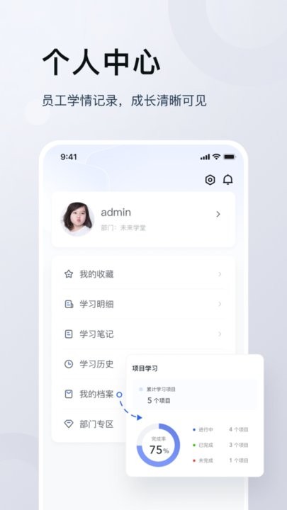 未来学堂1