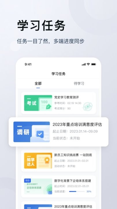 未来学堂2