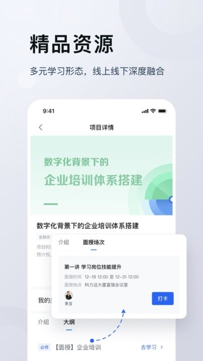 未来学堂3