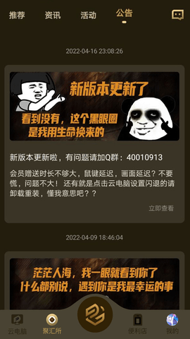 易腾云电脑2