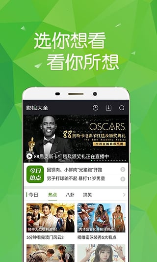 360影视大全播放器4