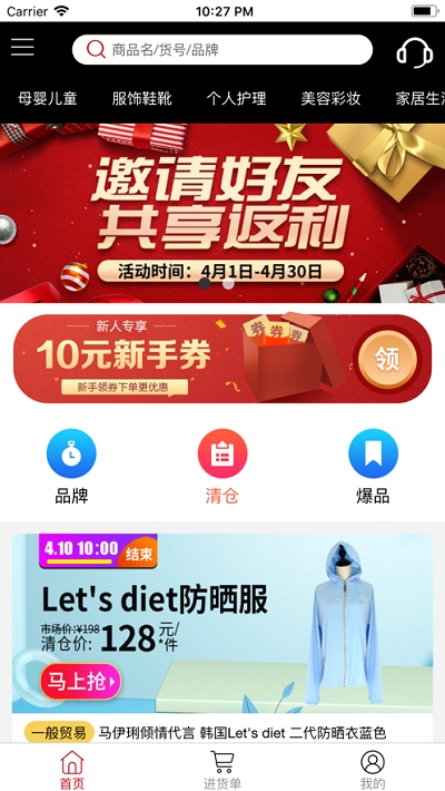 哈嘻哈省钱购物1