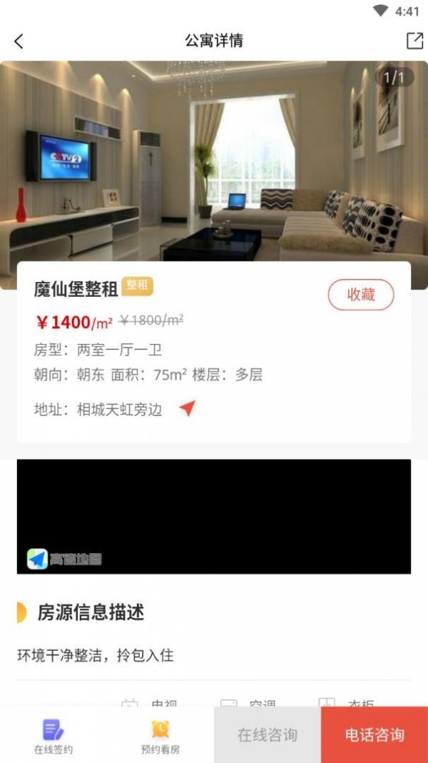 智慧家3