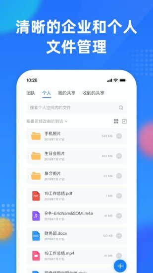 阿里云企业文件管理免费版2