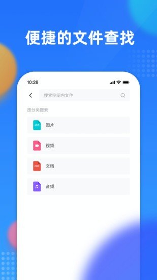 阿里云企业文件管理免费版4