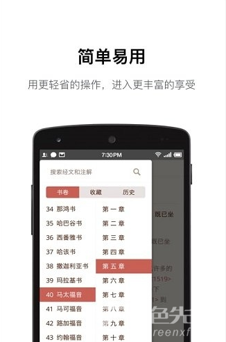 微圣经(微圣经Ll SU)V2.0.21  安卓手机版3