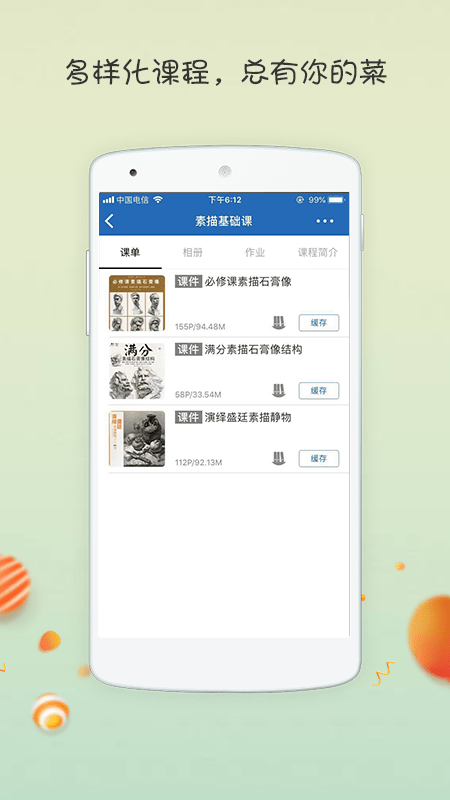 智博美术2