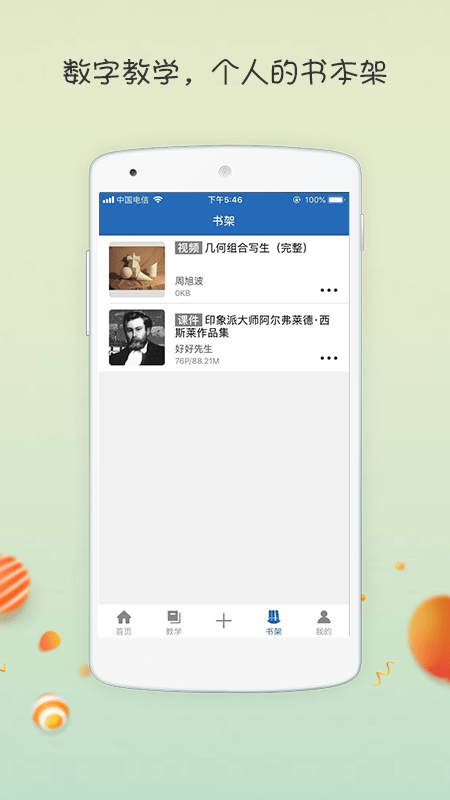 智博美术4