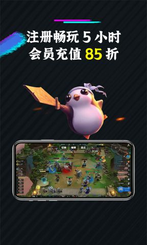 未来网咖掌上云电脑2