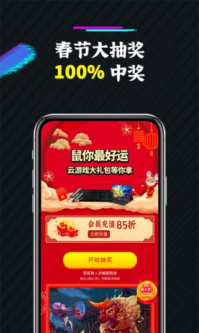 未来网咖掌上云电脑3