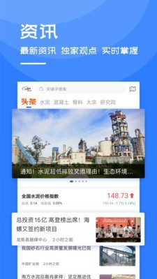 中国水泥网1
